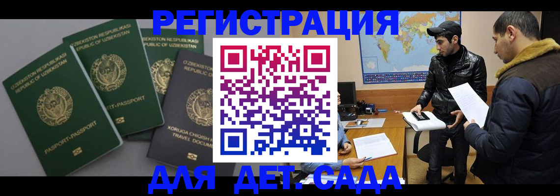 прописка для школы в Нарткале