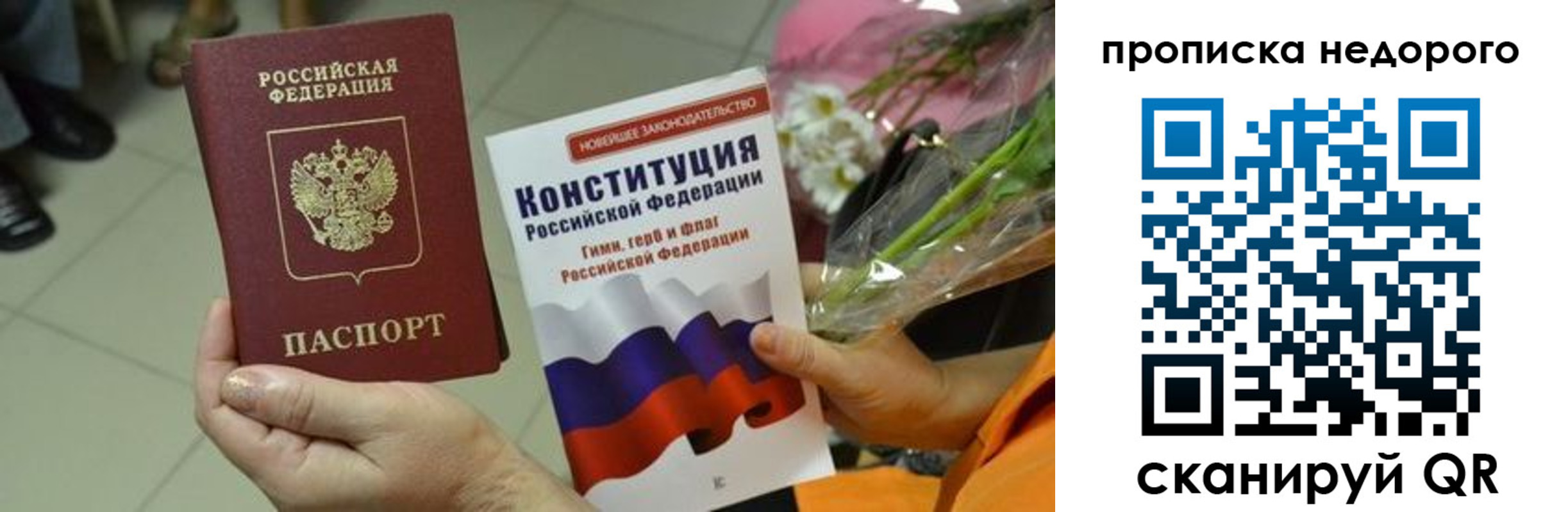 прописка в Нарткале