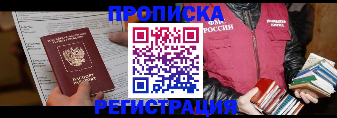 временная регистрация гарантия в Нарткале