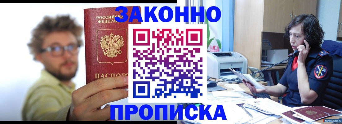 регистрация в Нарткале