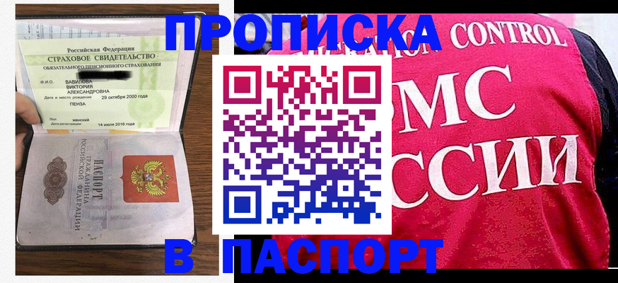 прописка паспорт в Нарткале