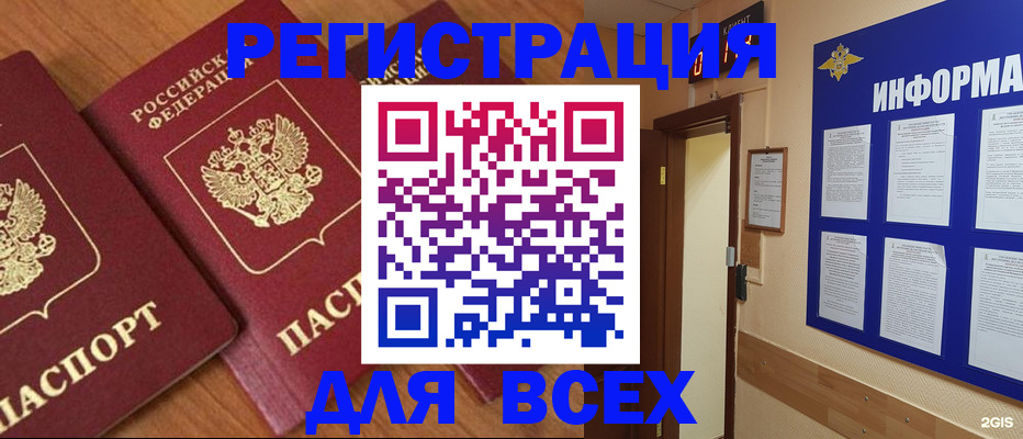 прописка гарантия в Нарткале