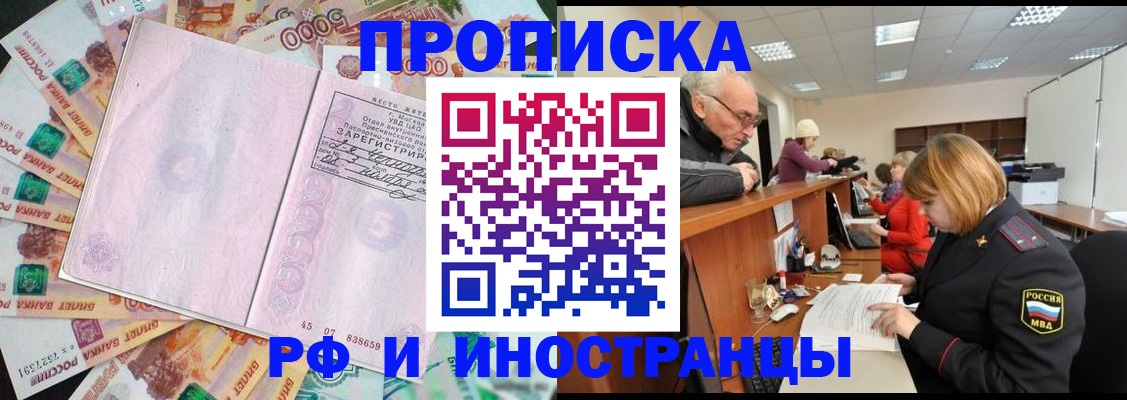 временная регистрация адрес в Нарткале