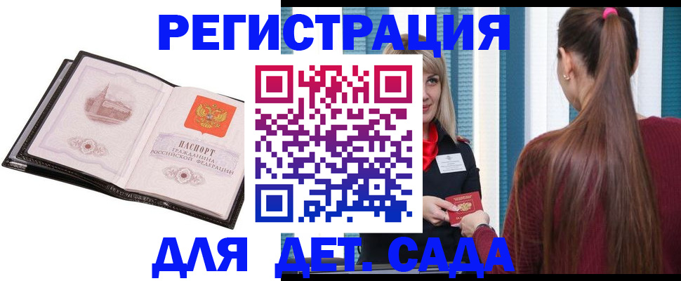 прописка для кредита в Нарткале