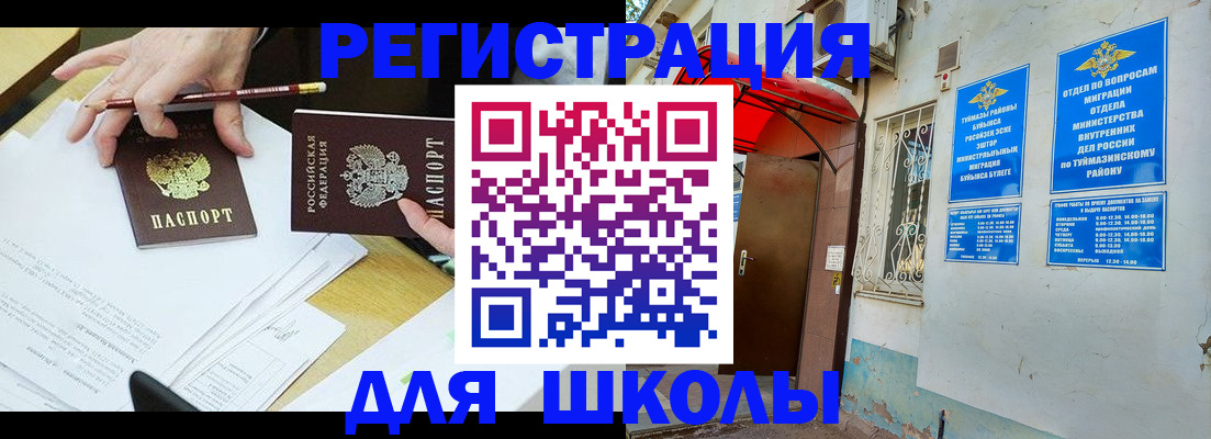 прописка 2025 в Нарткале