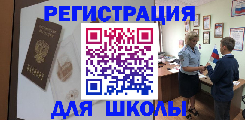 прописка в квартире в Нарткале
