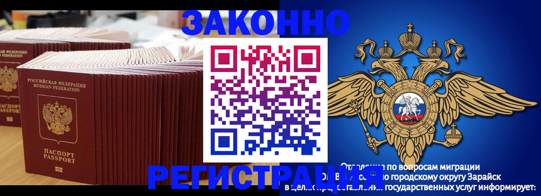 прописка для школы в Нарткале