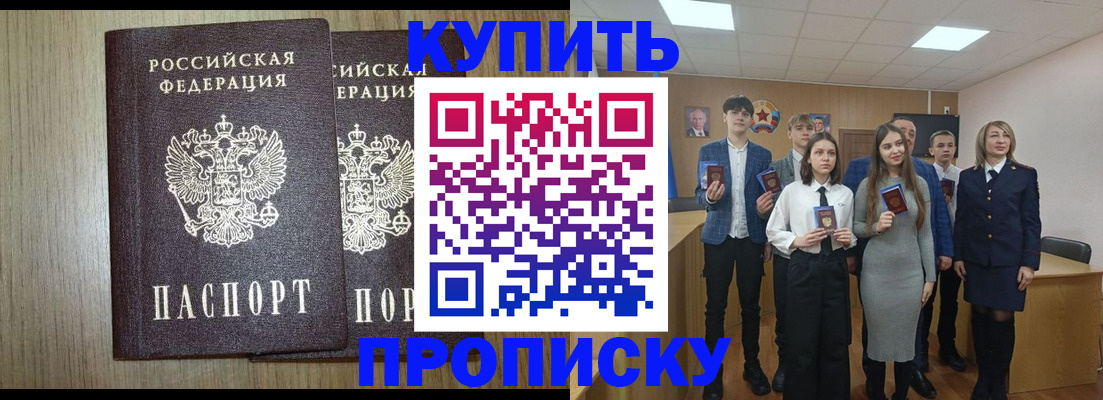 временная регистрация надежно в Нарткале