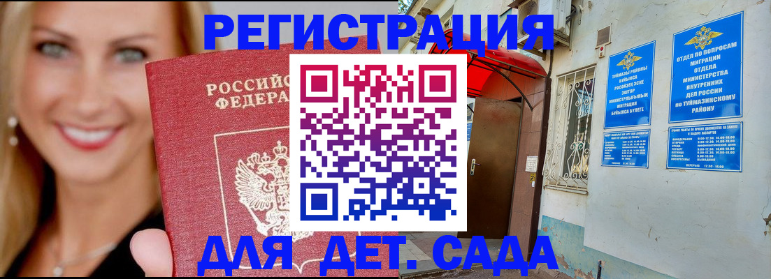 временная регистрация недорого в Нарткале