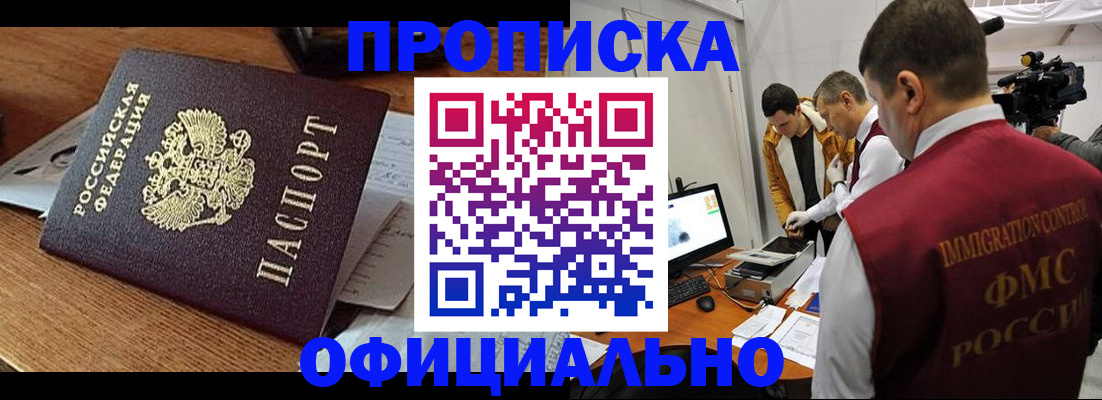 прописка иностранных граждан в Нарткале