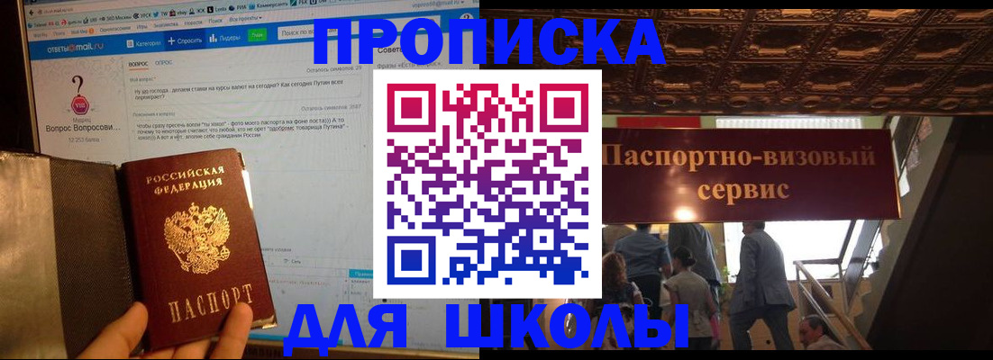 прописка в Нарткале